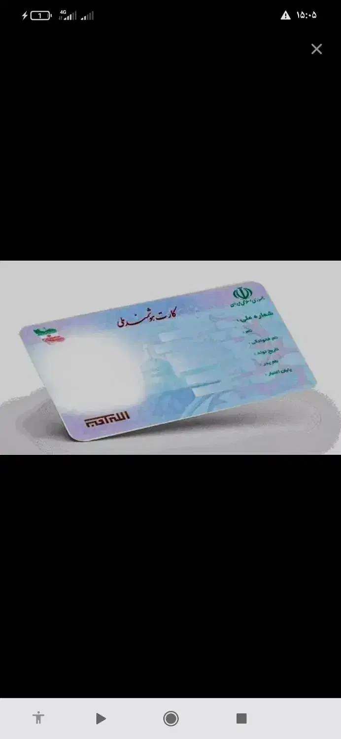 کارت ملی بنام نگار سرانجام گم شده|اشیا|شیراز, شهرک سراج‎|دیوار