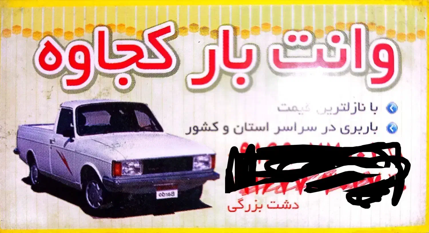 وانت بار مناسب|خدمات حمل و نقل|اهواز, بهارستان|دیوار