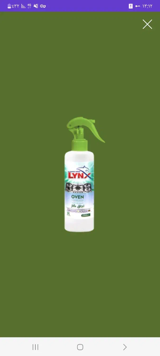 پاک کننده گاز لینکس|مواد شوینده و دستمال کاغذی|زنجان, |دیوار