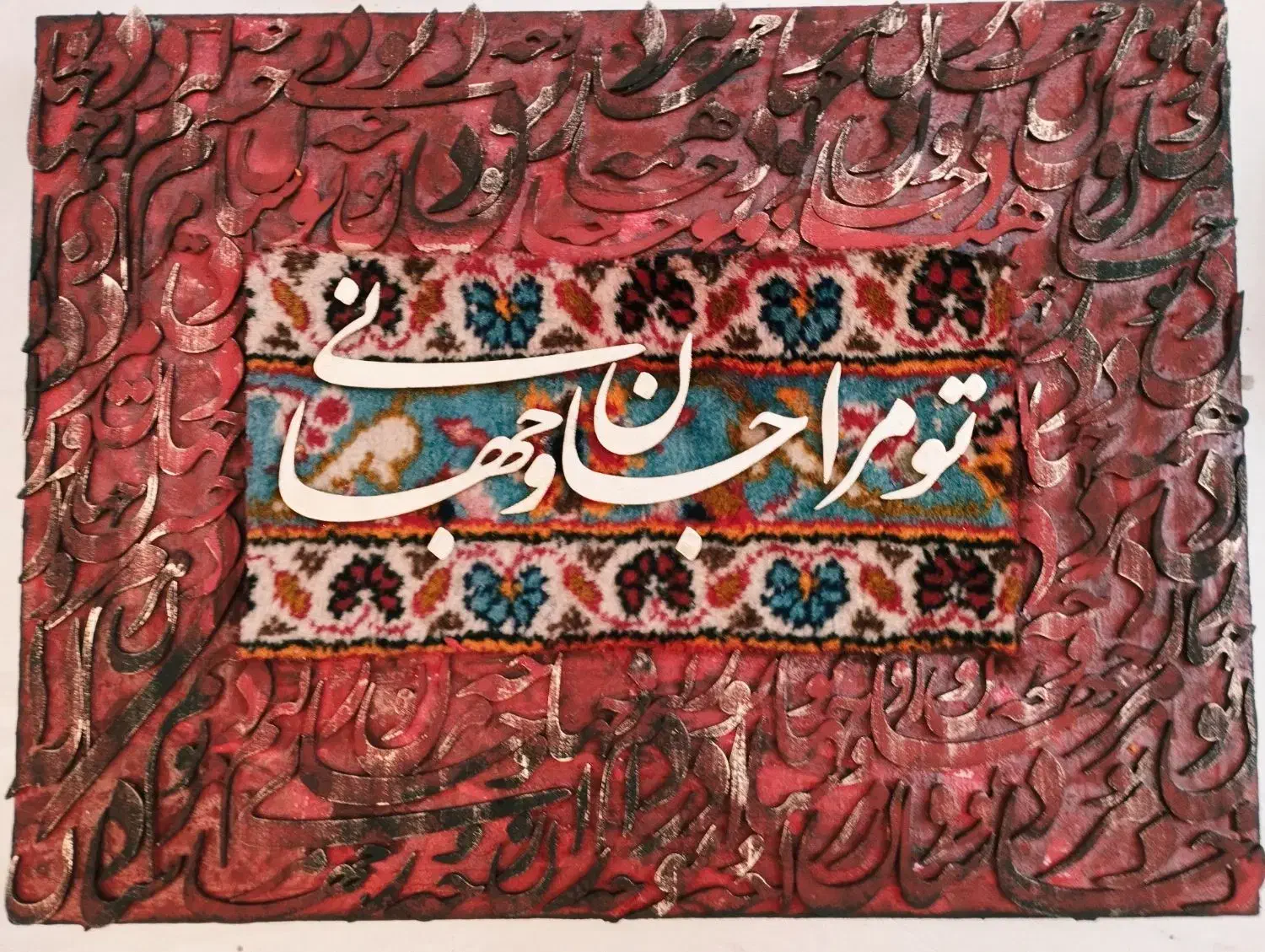 تابلو دکوراتیو|تابلو، نقاشی، عکس|تهران, هاشم‌آباد|دیوار