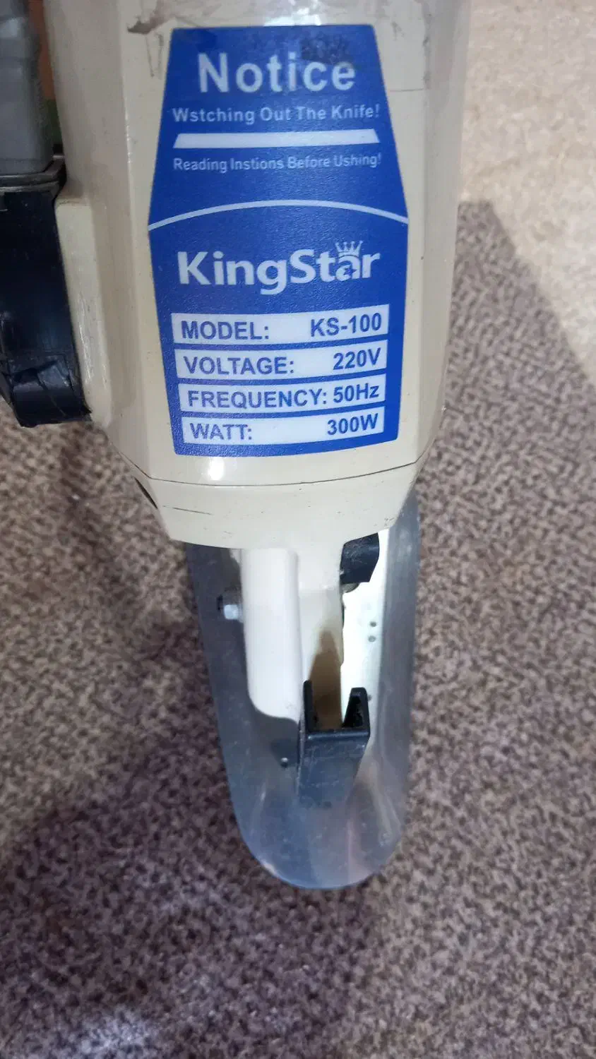 قیچی برقی گرد بر|لوازم خیاطی و بافتنی|شازند, |دیوار