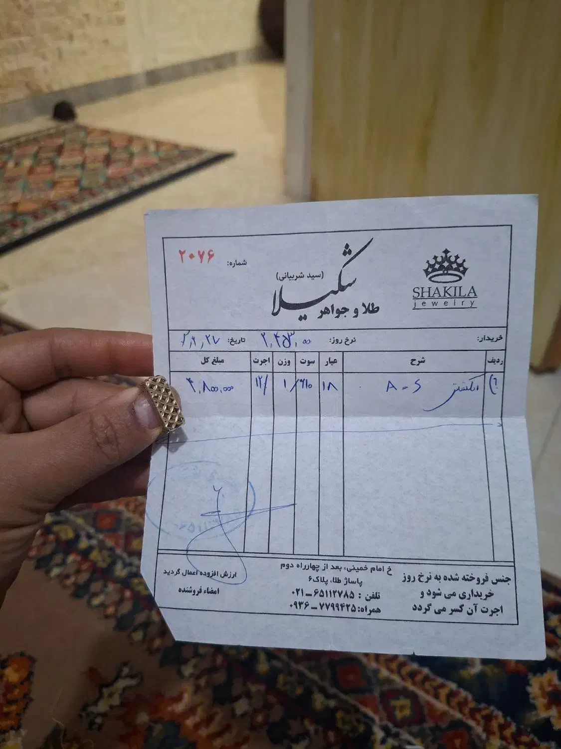 انگشتر|جواهرات|ملارد, |دیوار