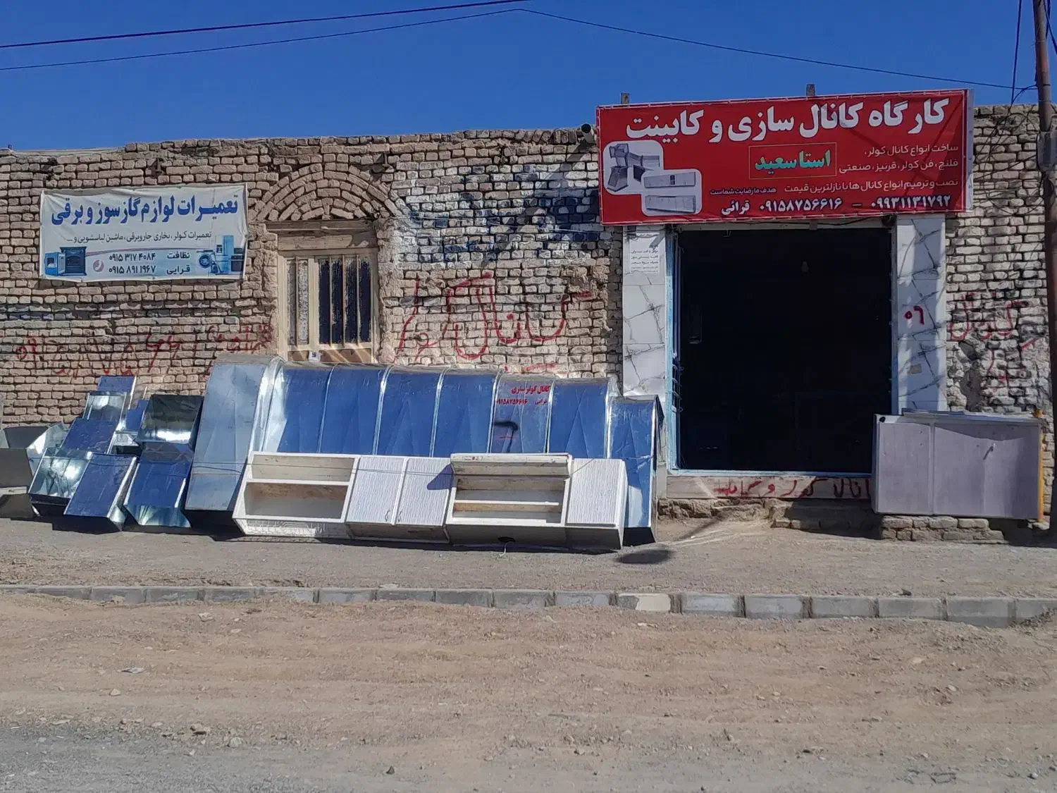 کانال کولر با بهترین ورق گالوانیزه|مصالح و تجهیزات ساختمان|تربت‌حیدریه, پایانه مسافربری تربت حیدریه|دیوار