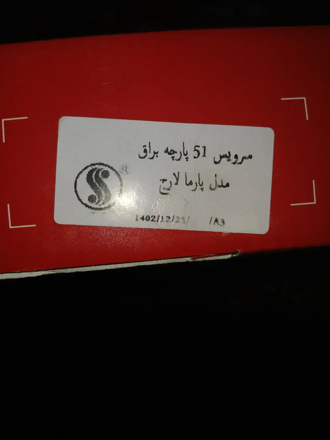 سرویس ۵۱پارچه استیل قاشق چنگال و...|ظروف سرو و پذیرایی|شاهرود, |دیوار