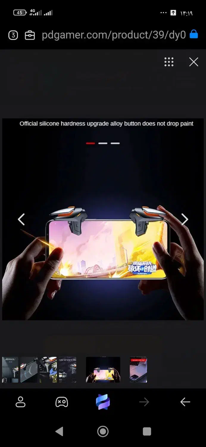 تریگر(دسته بازی)|لوازم جانبی موبایل و تبلت|قائن, |دیوار