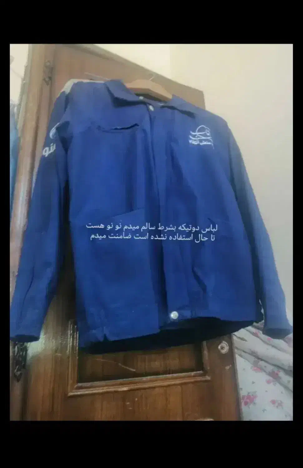 لباس بیلرسوت ایمنی|لباس|اصفهان, حسین‌آباد|دیوار