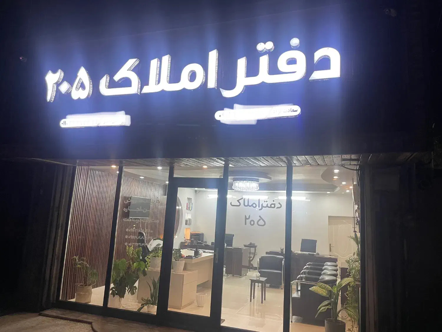 استخدام نیرو ثابت در دفتر املاک|استخدام بازاریابی و فروش|بابل, |دیوار