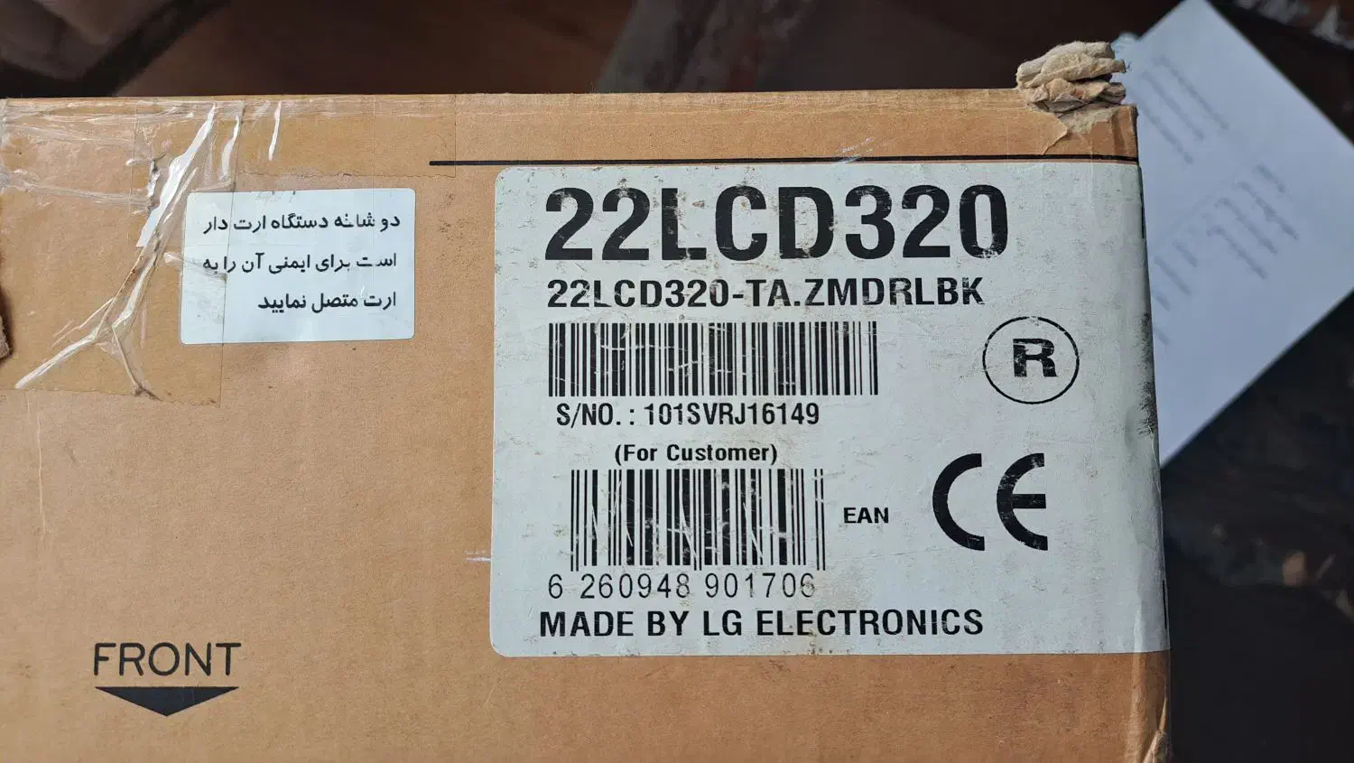 تلویزیون ۲۲ اینچ ال سی دی ال جی اصلی|تلویزیون و پروژکتور|قزوین, |دیوار