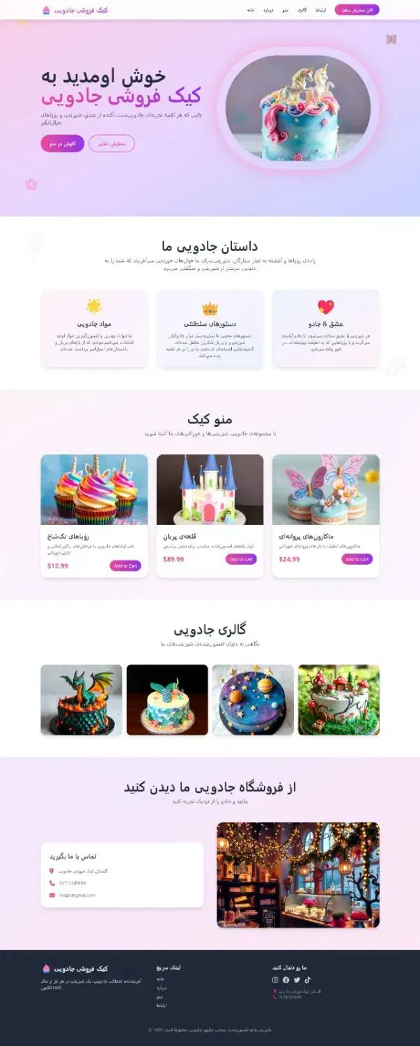 طراحی قالب سایت در ۱ تا ۲ روز فرانت‌اند حرفه‌ای|خدمات رایانه‌ای و موبایل|سیرجان, |دیوار