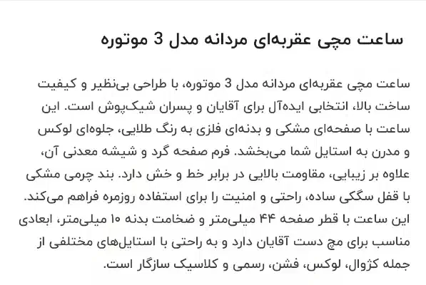 دستبند ساعت مچی مردانه|جواهرات|یزد, |دیوار