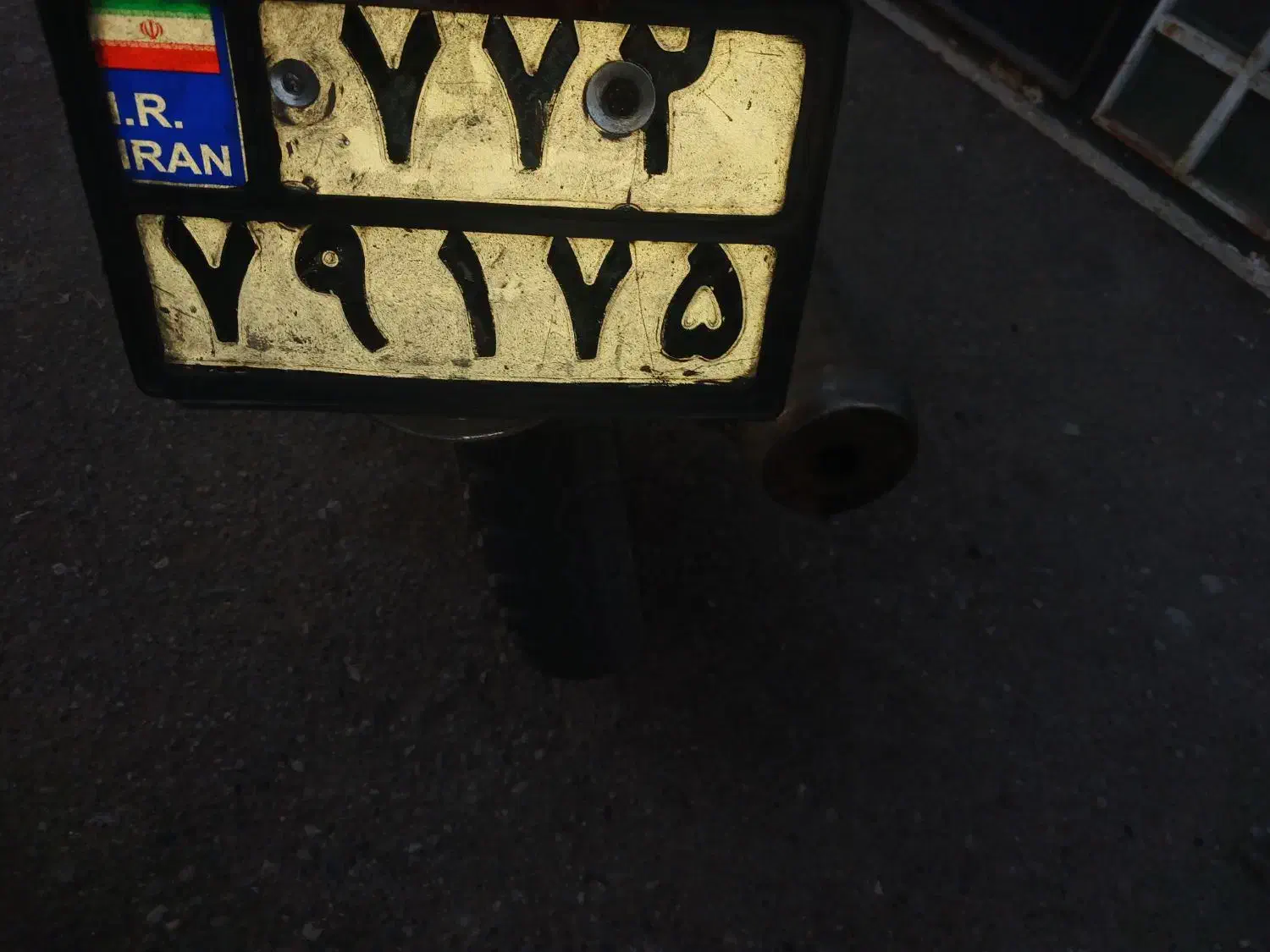 پلاک موتور گمشده|اشیا|سبزوار, شرق کال میانی|دیوار