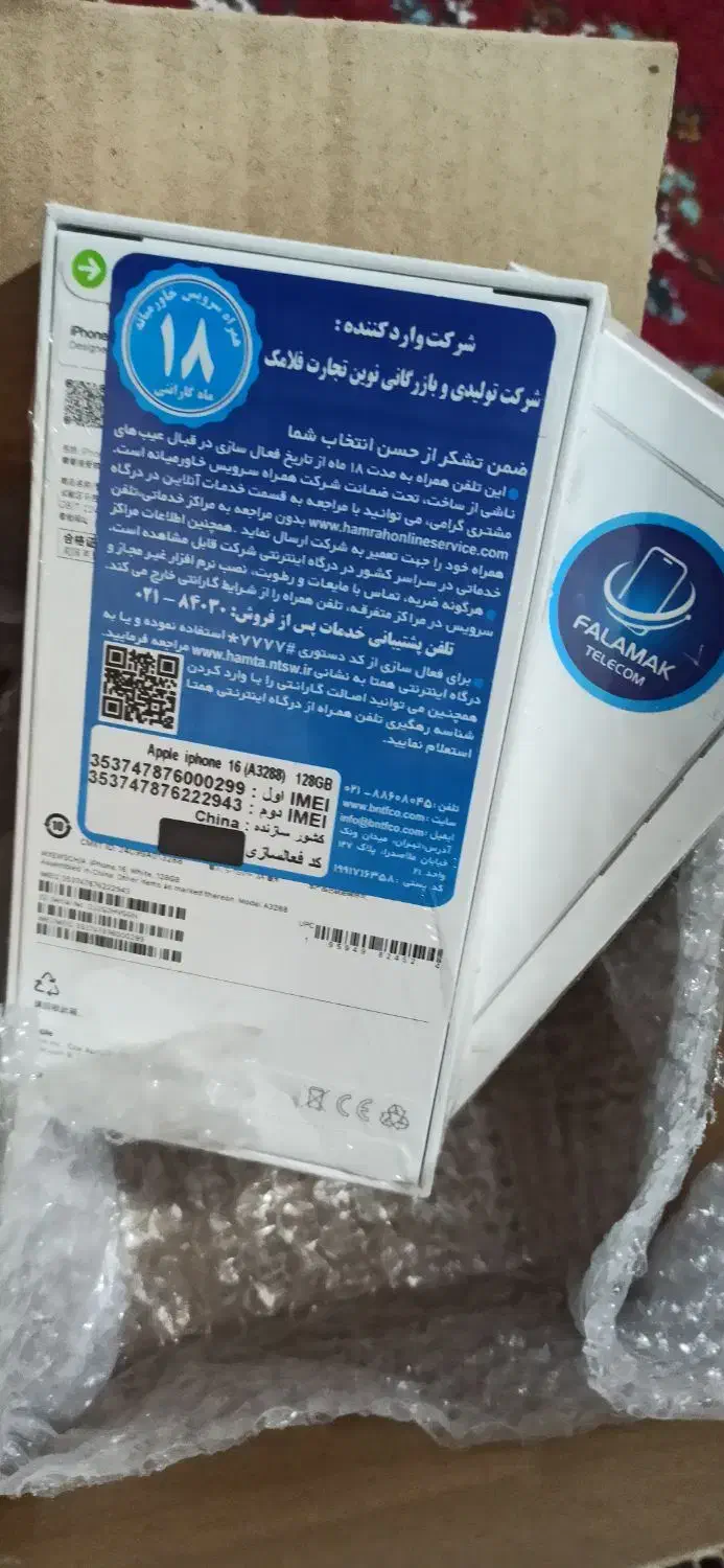فروش آیفون ۱۶ نرمال|موبایل|یاسوج, |دیوار