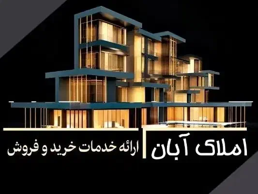فروش آپارتمان۸۸متری|فروش آپارتمان|اهواز, فاز ۱ پادادشهر|دیوار