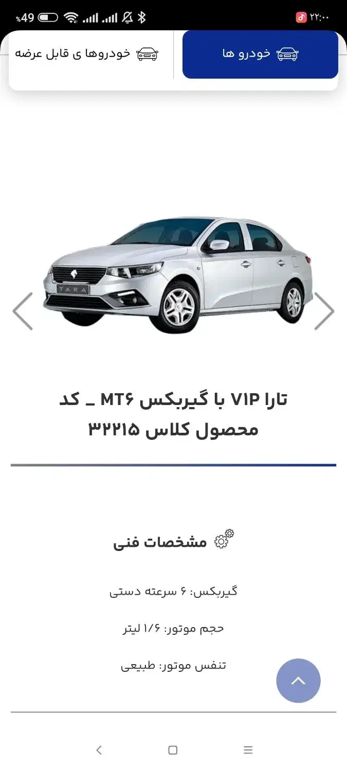 حواله خودرو|خودرو سواری و وانت|اهواز, اسلام آباد شرقی|دیوار