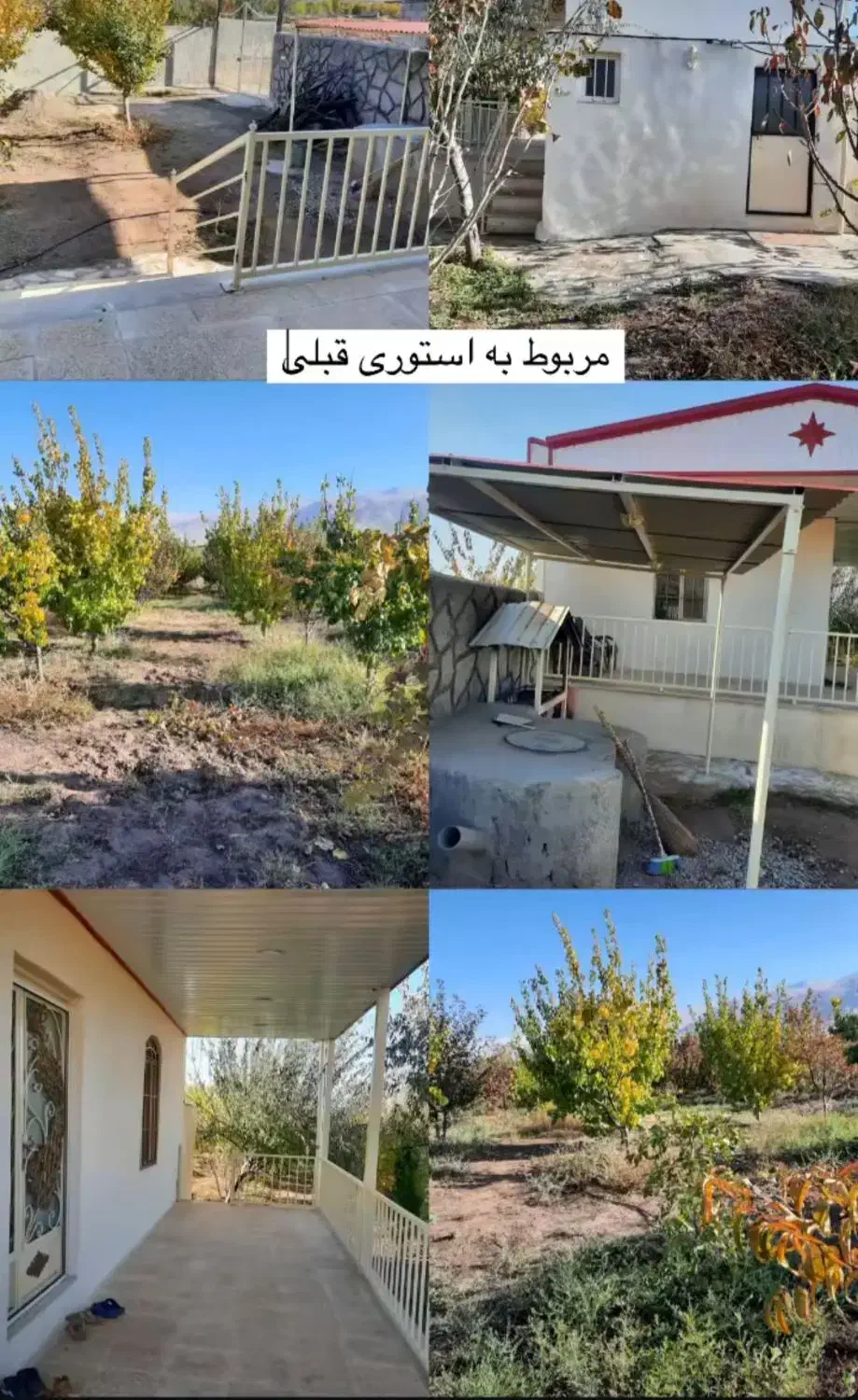 فروش باغ  منطقه آزاد ارس (انزاب)|فروش خانه و ویلا|جلفا, |دیوار