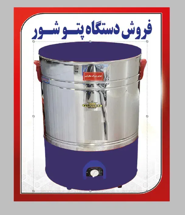 فروش ویژه پتو شور|ماشین لباسشویی و خشک‌کن لباس|شوشتر, |دیوار