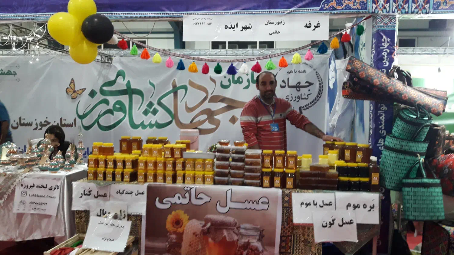 نمایشگاه عسل چندگیاه . عسل گون آویشن .عسل کنار|خوردنی و آشامیدنی|اهواز, بهارستان|دیوار