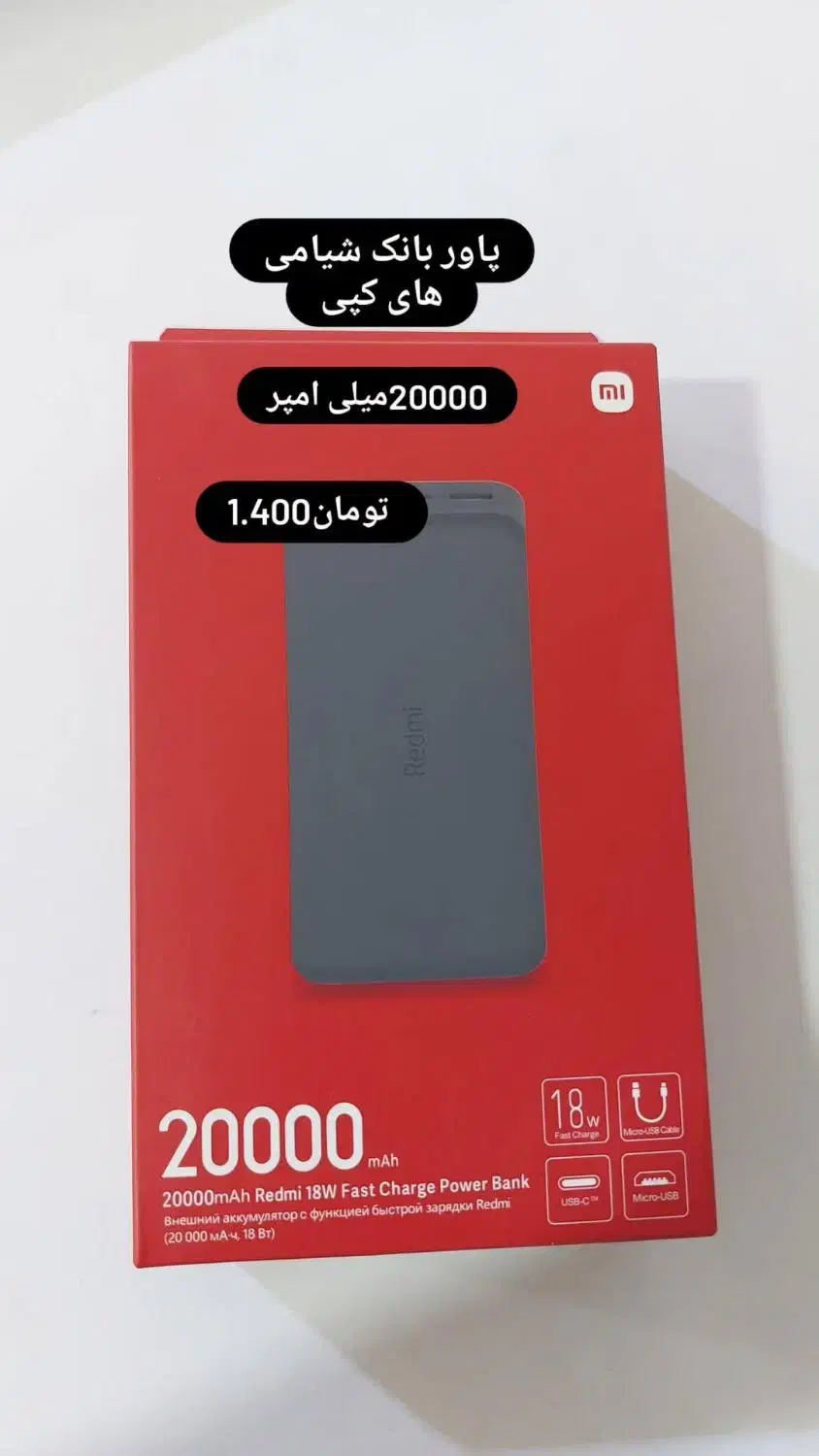 پاور بانک|لوازم جانبی موبایل و تبلت|بوشهر, |دیوار