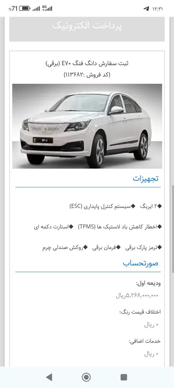 خدمات حواله خودرو برقی|خودرو سواری و وانت|قدس, شهرک فرزان|دیوار