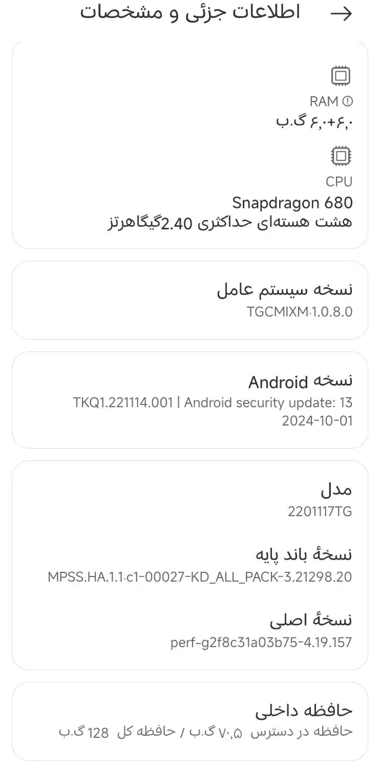 موبایل شیامی نوت 11|موبایل|سراوان, |دیوار