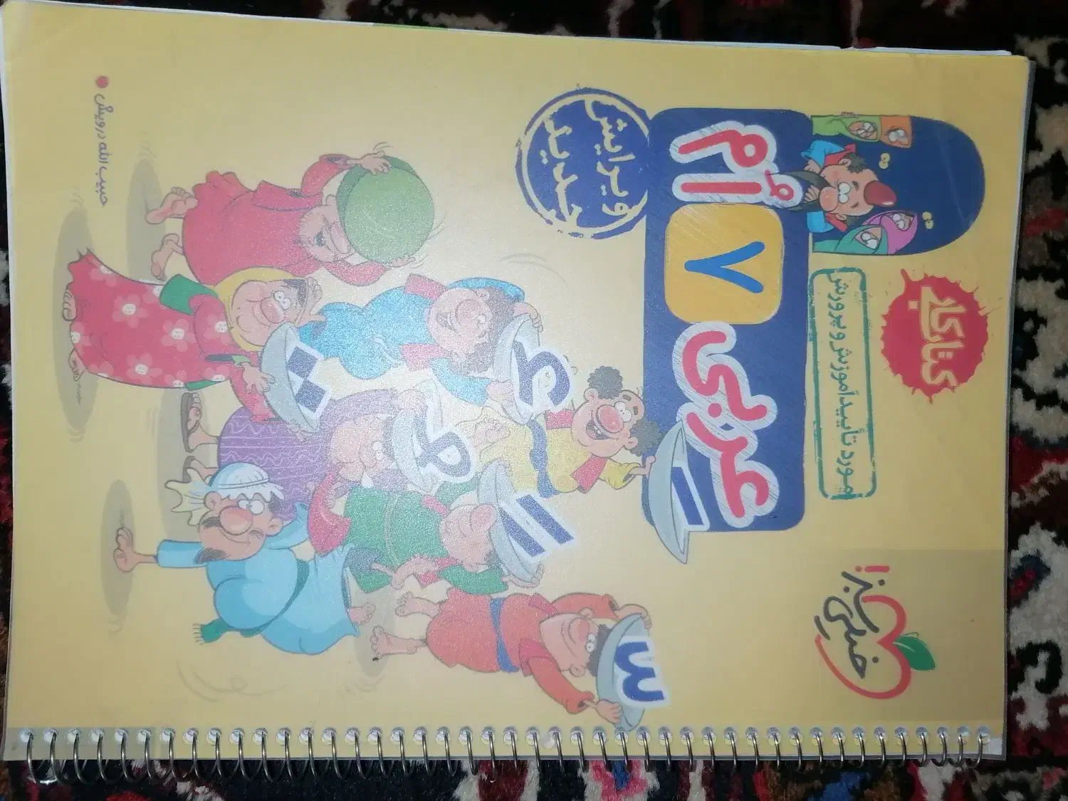 کتاب کار  خیلی سبز IQ|کتاب و مجله آموزشی|تهران, ازگل|دیوار