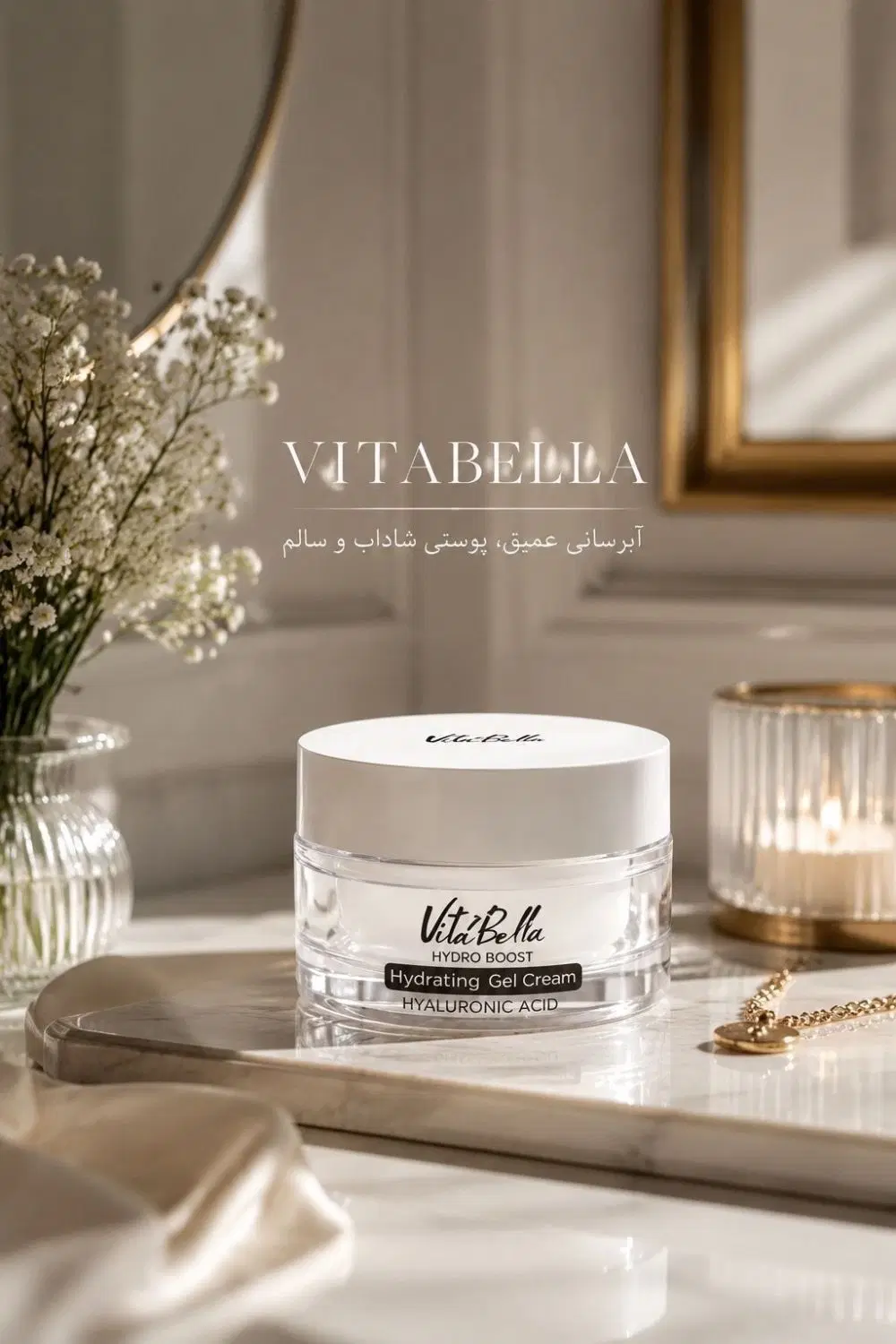 ژل آبرسان پوست خشک و چرب ویتابلا|آرایشی، بهداشتی، درمانی|تهران, چیتگر شمالی|دیوار