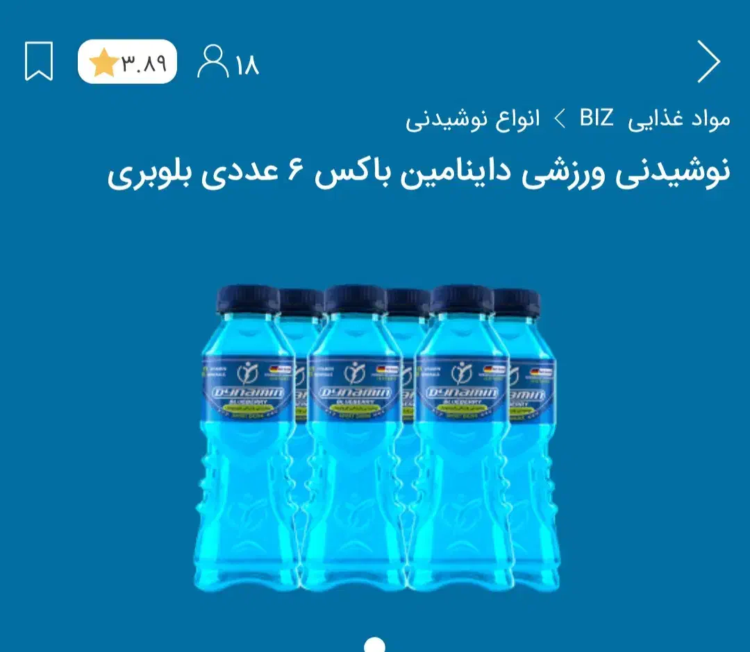 نوشیدنی های دانیامین در طعم های مختلف|خوردنی و آشامیدنی|تهران, چیتگر شمالی|دیوار