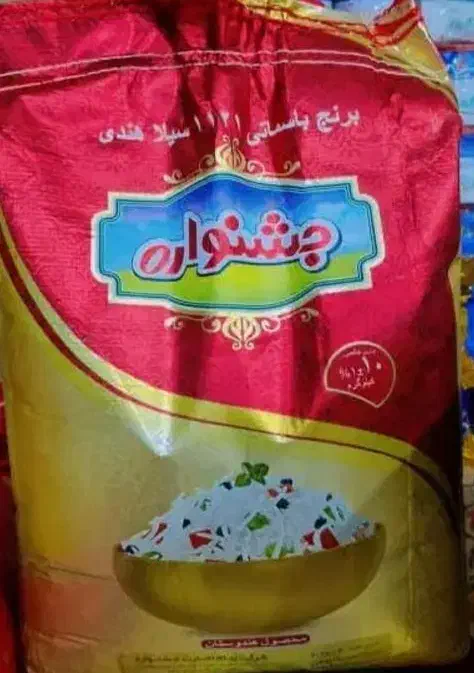 برنج|خوردنی و آشامیدنی|اهواز, حصیرآباد|دیوار