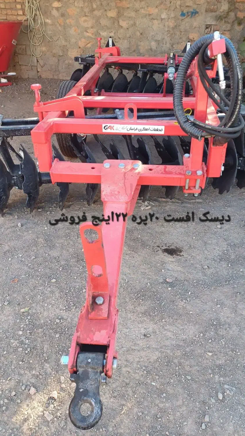 دیسک کشنده|ماشینآلات صنعتی|بیلوار, |دیوار