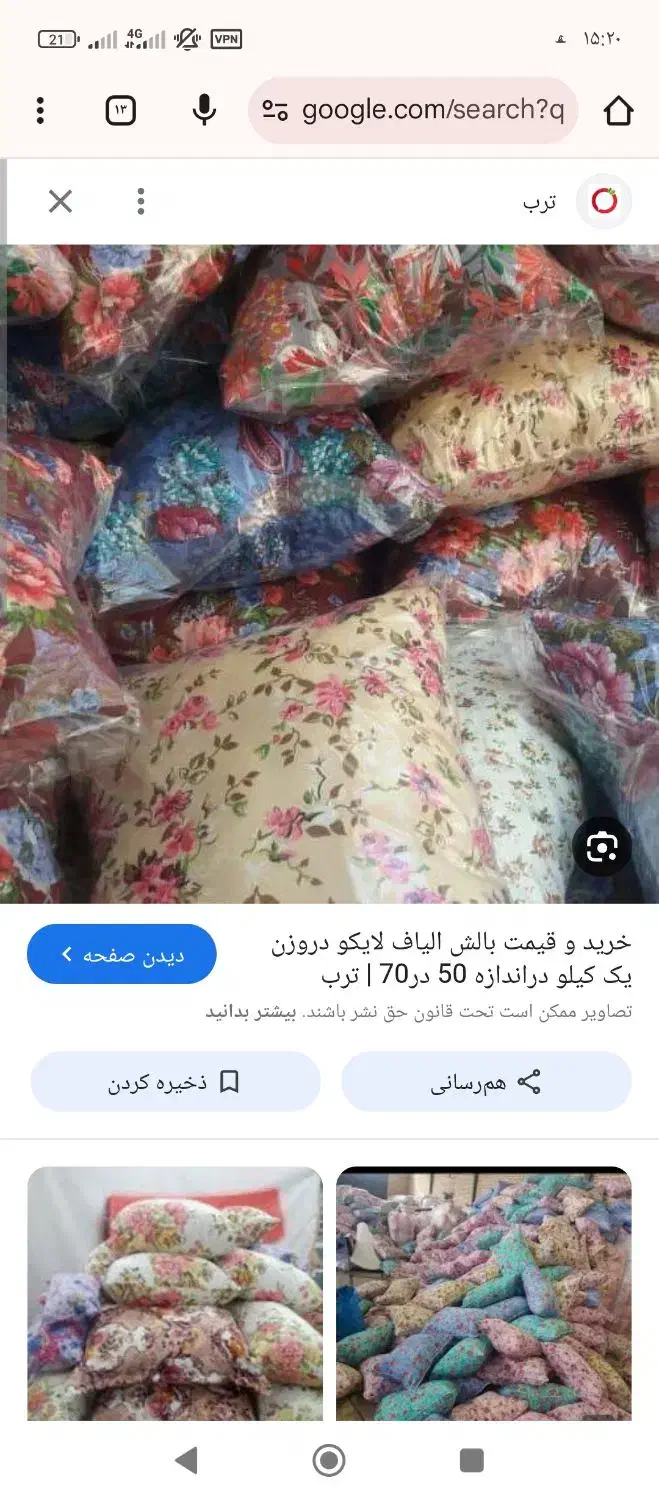 انواع پتو بالشت زیر قیمت بازار|رختخواب، بالش، پتو|اندیمشک, |دیوار