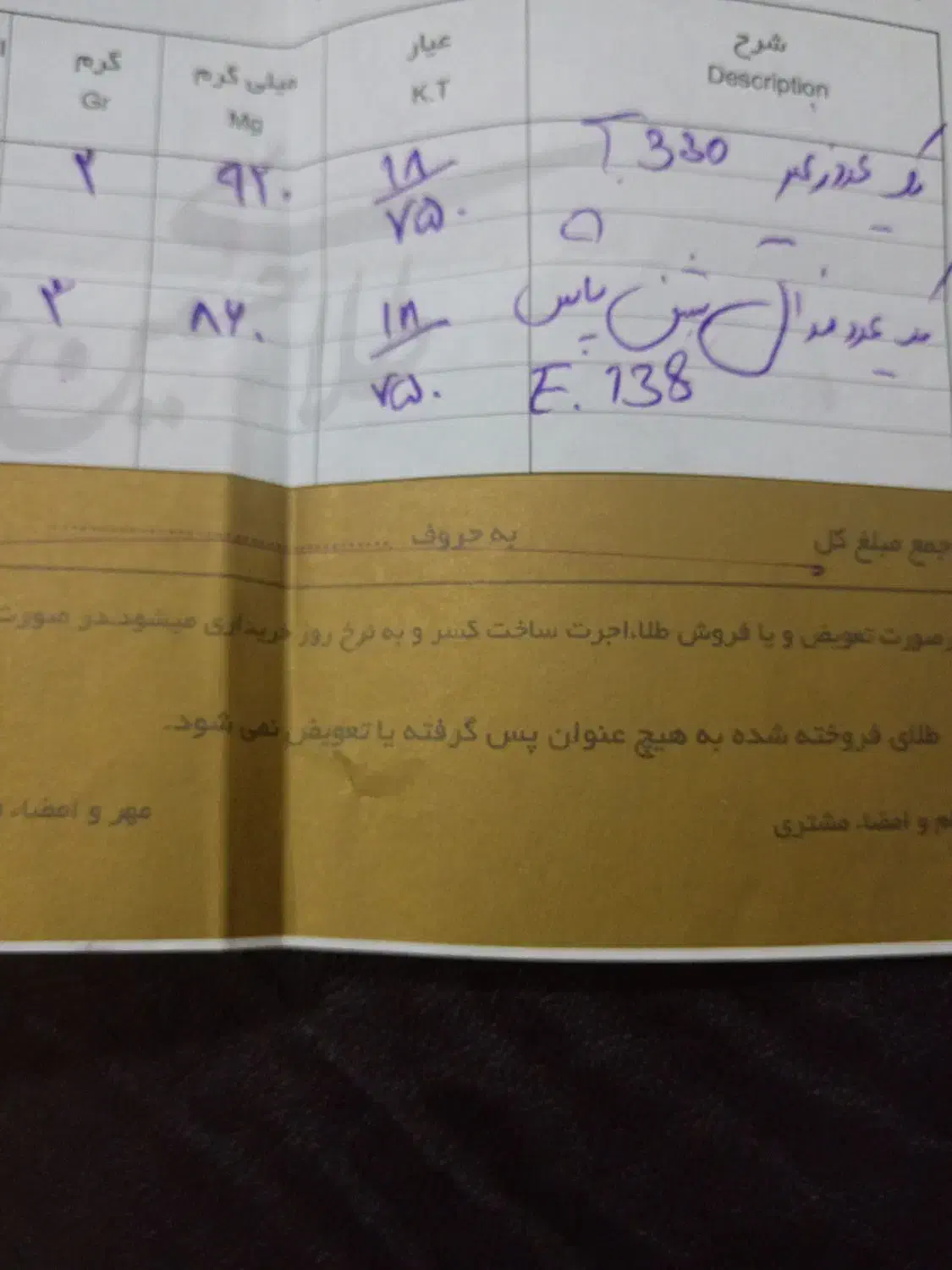 زنجیر و مدال فقط 5درصد|جواهرات|یاسوج, |دیوار