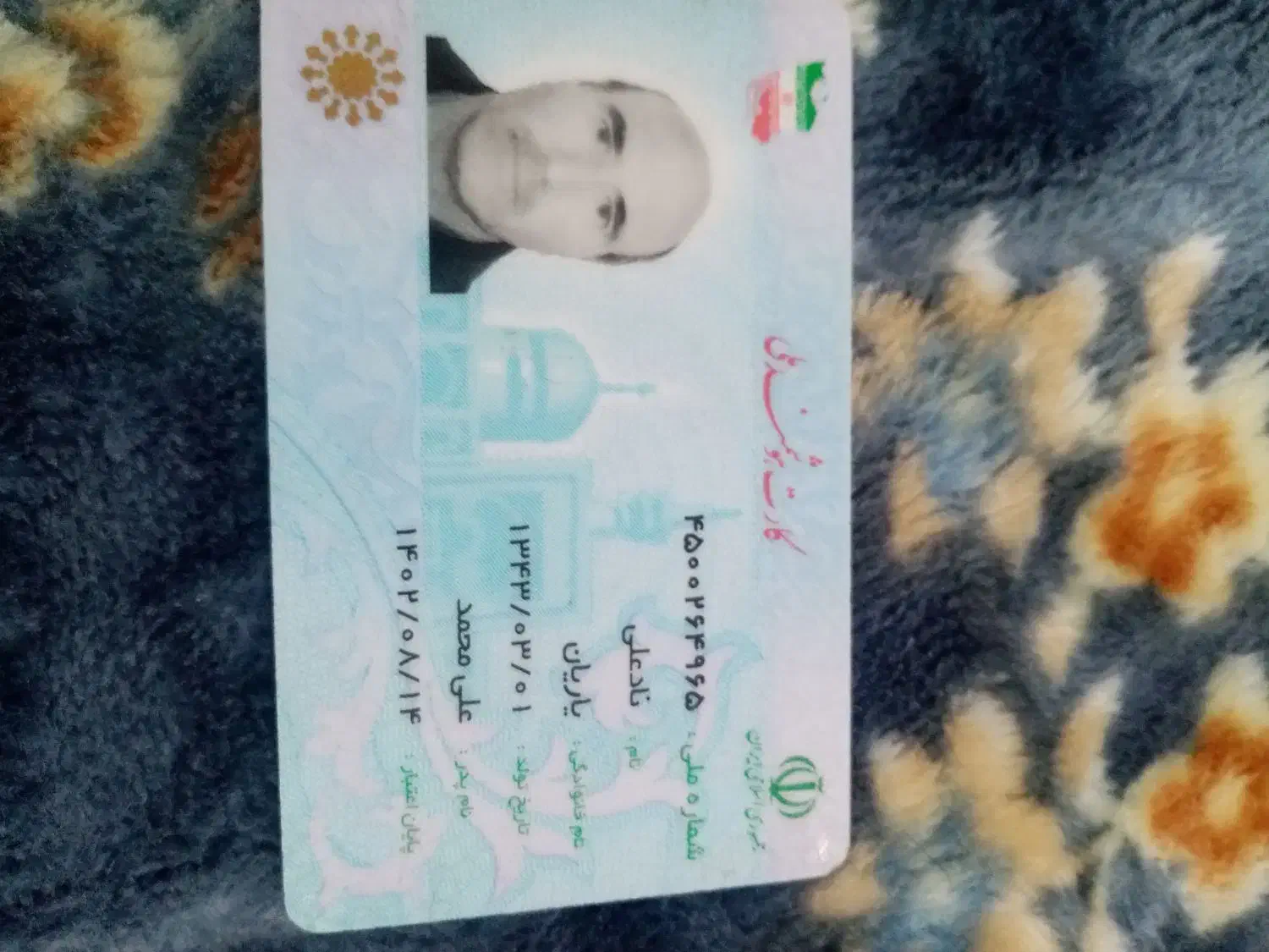 مدارک گم شده درمهران|اشیا|سیوان, |دیوار