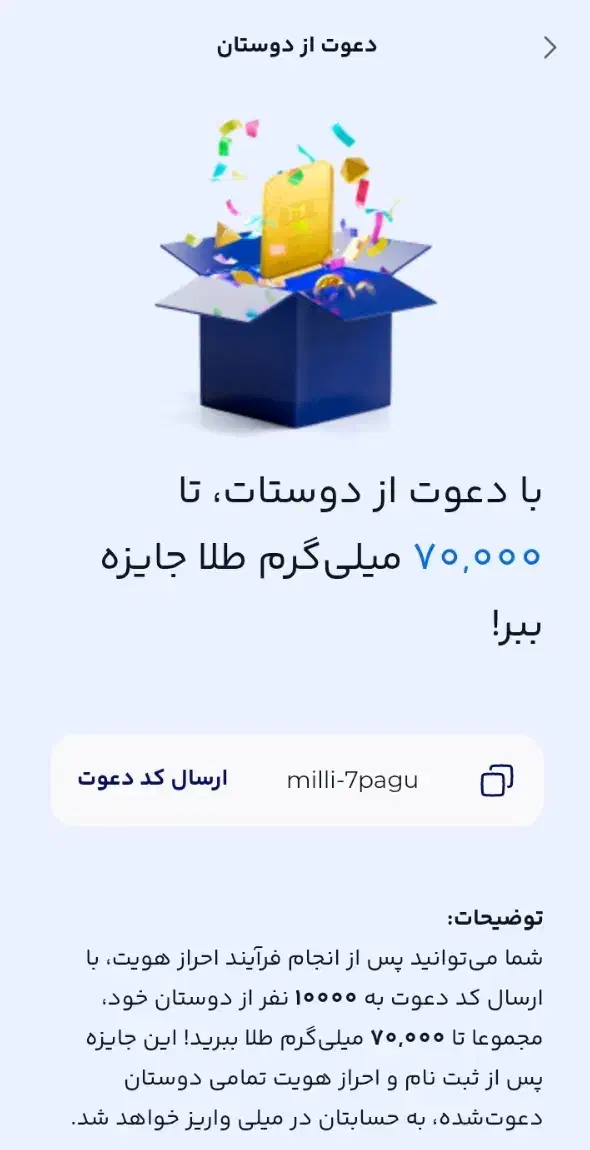 میلی 150تومن جایز بگیر|کارت هدیه و تخفیف|کرمانشاه, |دیوار