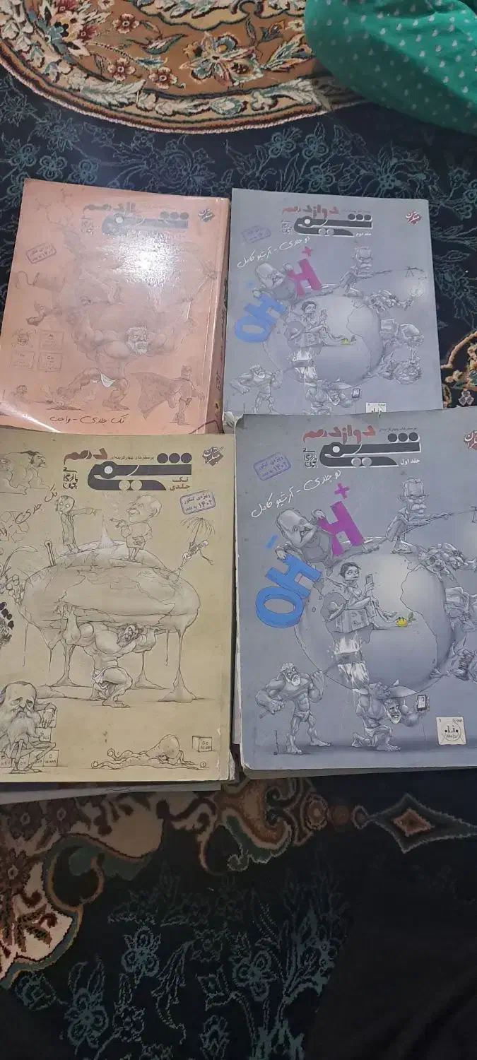 کتاب|کتاب و مجله آموزشی|لردگان, |دیوار