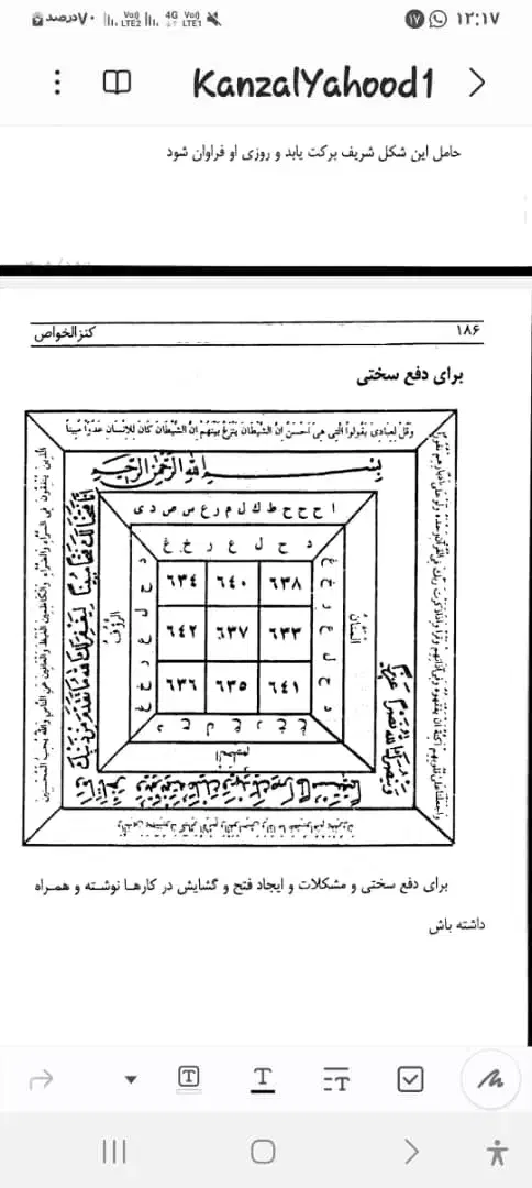 سرکتاب استخاره مشاوره قم|کتاب و مجله مذهبی|کهک, |دیوار