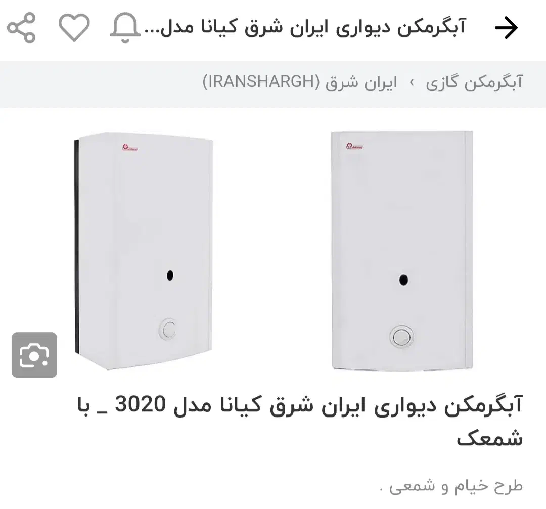 ابگرمکن صفرداخل کارتن پلمپ|آبگرمکن، پکیج، شوفاژ|رشت, کوی یخ|دیوار