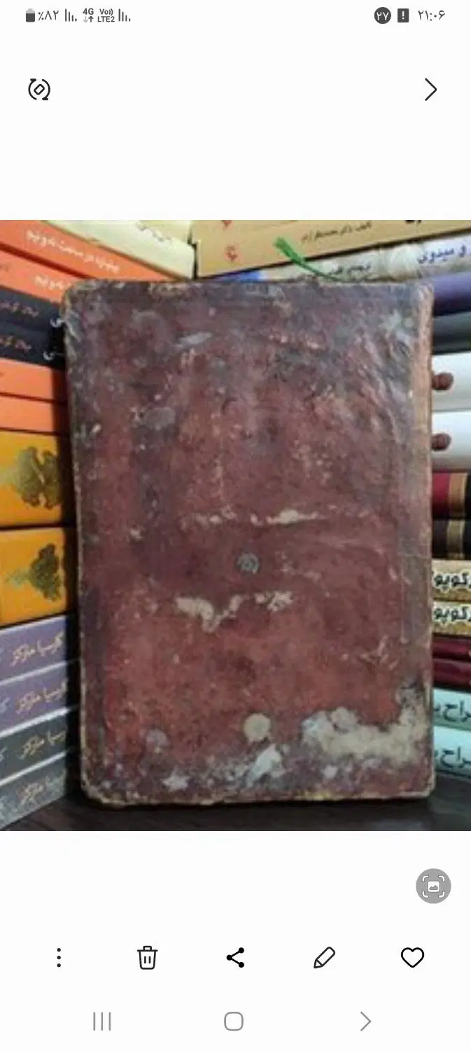 قران|کتاب و مجله مذهبی|گهواره, |دیوار