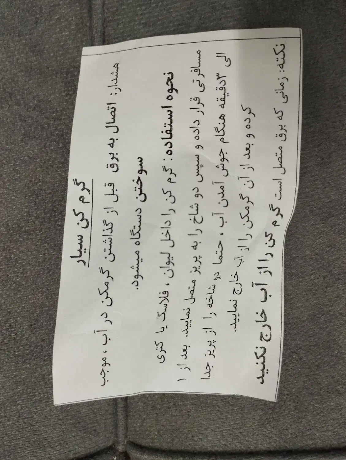 آبجوش ساز برقی گرم کن سیار فلاسک چای قهوه کتری|سایر لوازم برقی|اصفهان, شهرک امام زمان|دیوار