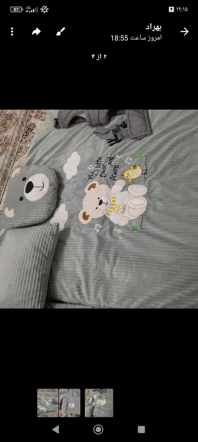 آغوشی وسرویس رختخواب بچه|اسباب و اثاث بچه|الوند, |دیوار