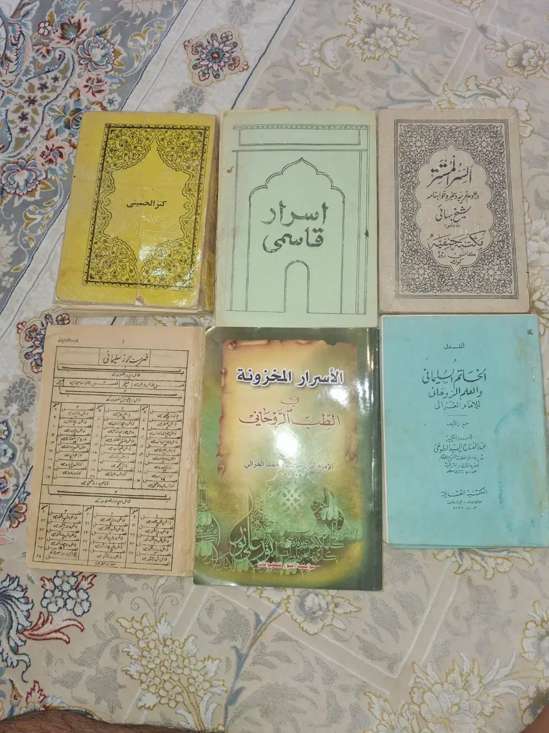 کتاب های دعا|کتاب و مجله مذهبی|یزد, |دیوار