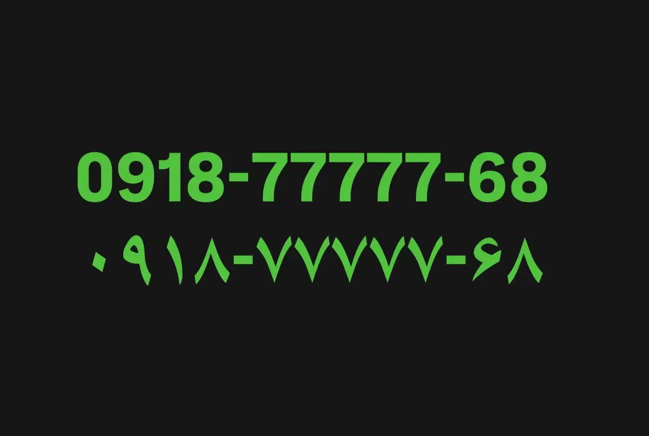 همراه اول دائمی|سیمکارت|شیراز, زند|دیوار