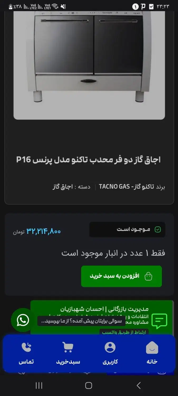 گاز دو فر تکنو|اجاق گاز و لوازم برقی پخت‌وپز|رباط‌کریم, مسکن مهر آبشناسان|دیوار