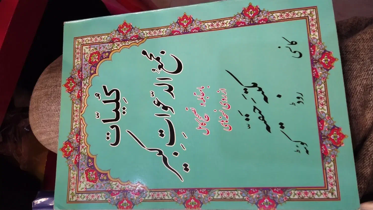 دوعدد کتاب|کتاب و مجله تاریخی|اهواز, عین ۲|دیوار