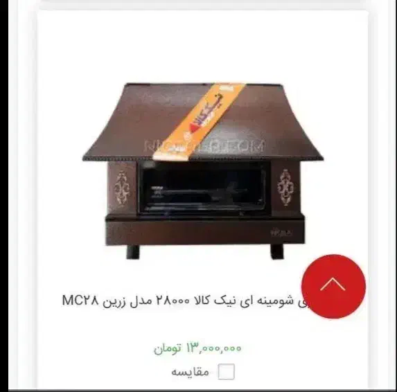بخاری شومینه نیک کالا|بخاری، هیتر، شومینه|شیروان (خراسان), |دیوار