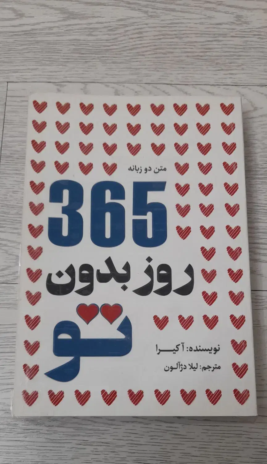 تعدادی کتاب داستان و غیره|کتاب و مجله ادبی|مشهد, شهید هاشمی نژاد|دیوار