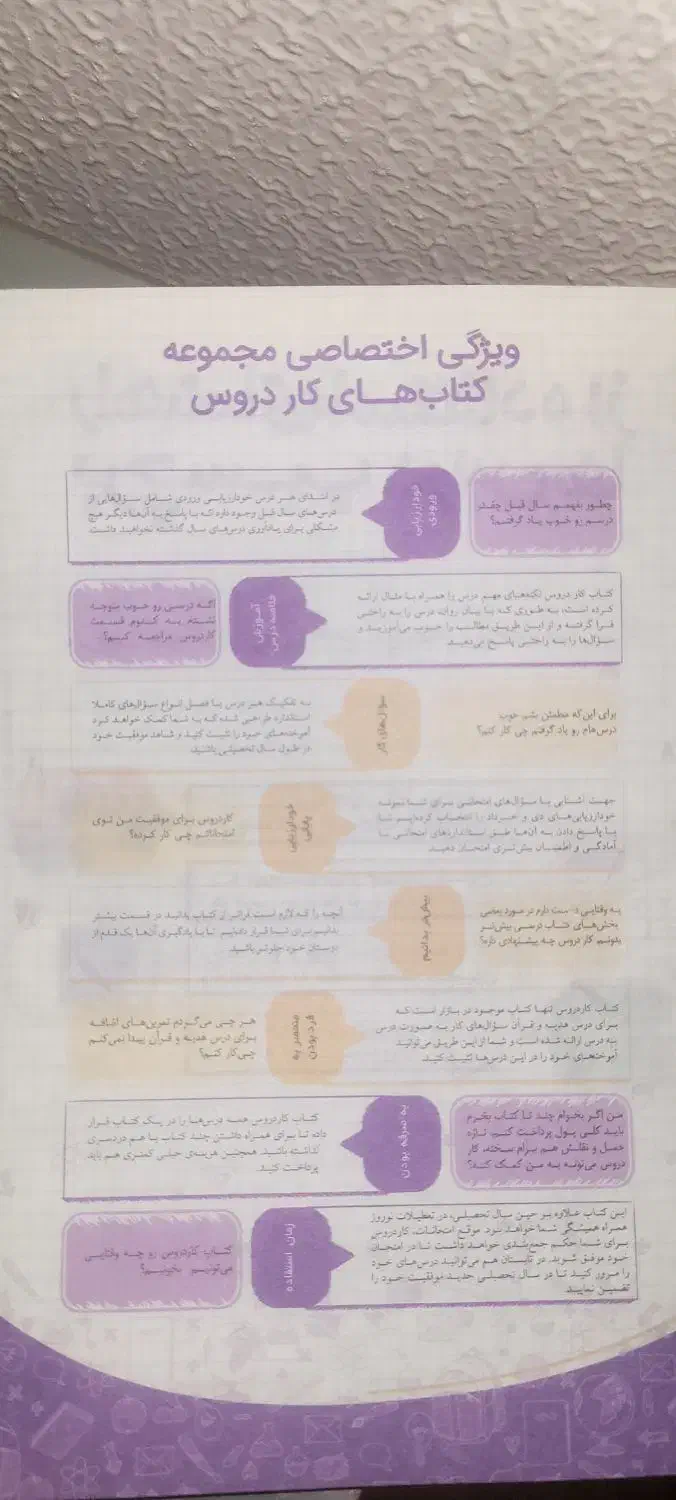 کمک آموزشی پایه سوم|کتاب و مجله آموزشی|شاهین‌شهر, فردوسی|دیوار