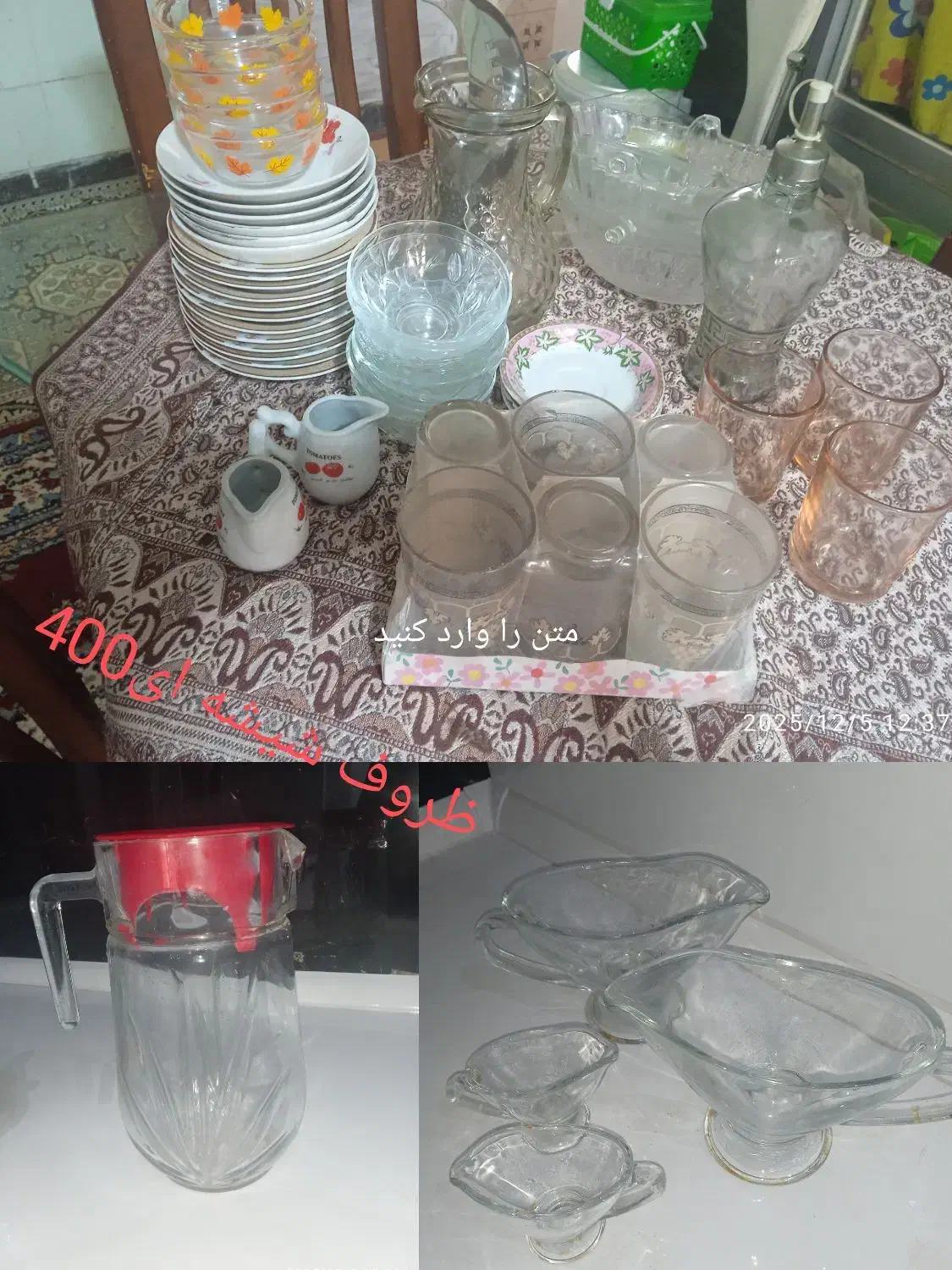 مقداری وسیله منزل کمد ظرف قاب عکس|قوری، کتری، قهوهساز دستی|شاهینشهر, فیض|دیوار