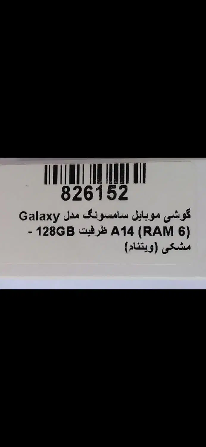 موبایل|موبایل|اصفهان, درب سیبه علیا|دیوار