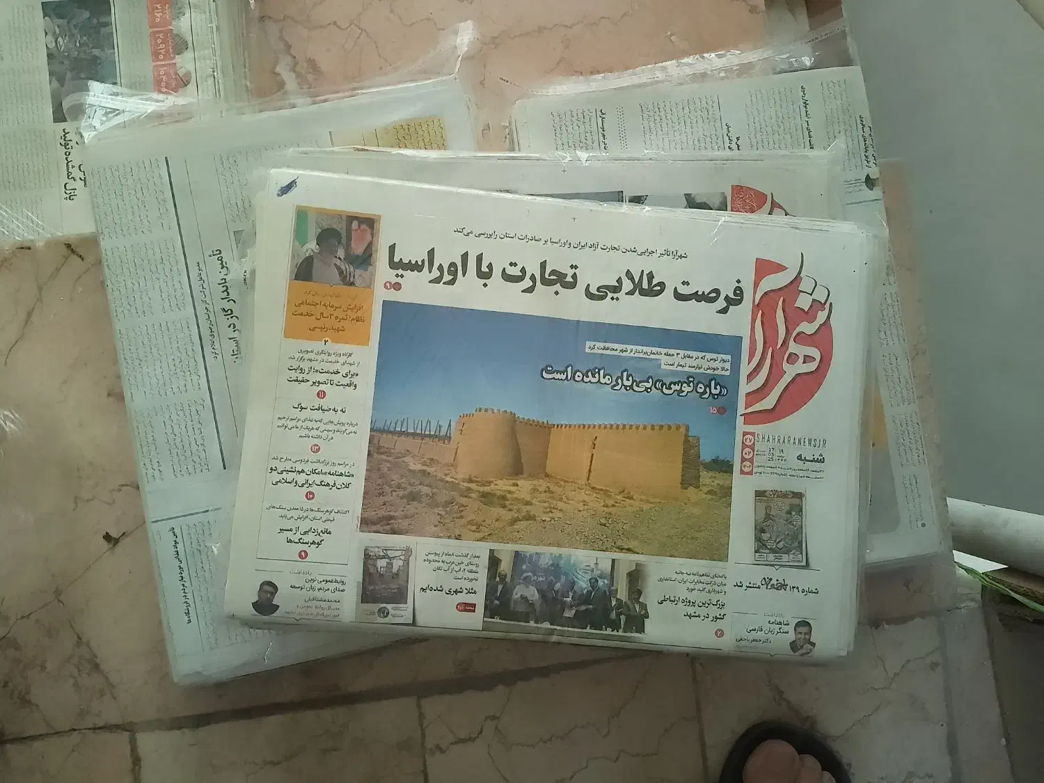 روزنامه باطله|مجلات|مشهد, شهرک بهارستان|دیوار