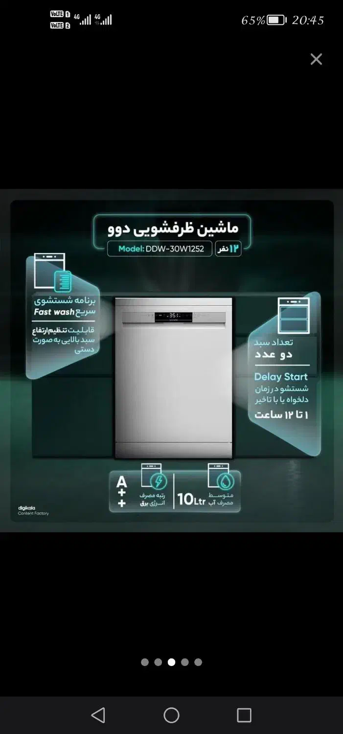 ظرفشویی دوو و الجی و سامسونگ|ماشین ظرفشویی|مشهد, کوشش|دیوار